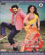 Ramayya Vastavayya Telugu DVD